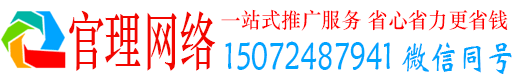 磁县官理信息流平台